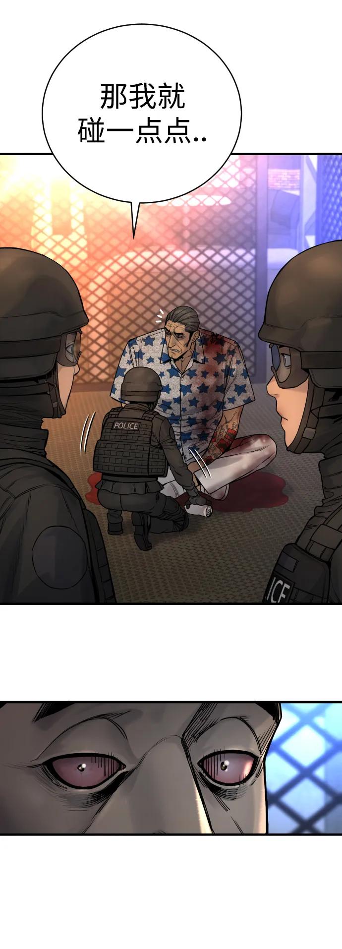 杀手转职 - [第23话] 心情好，心情好 - 第62张图