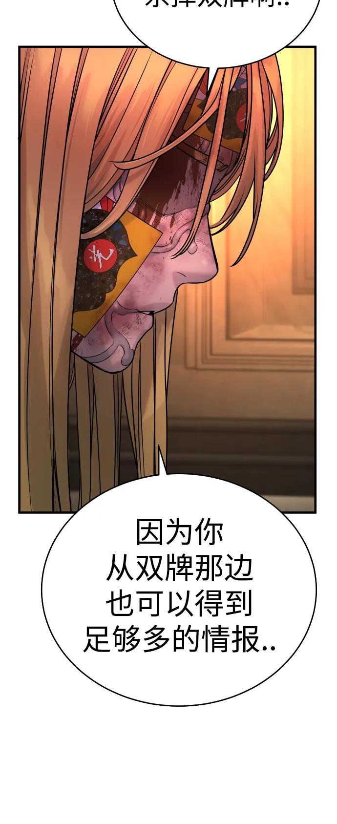 杀手转职 - [第23话] 心情好，心情好 - 第36张图