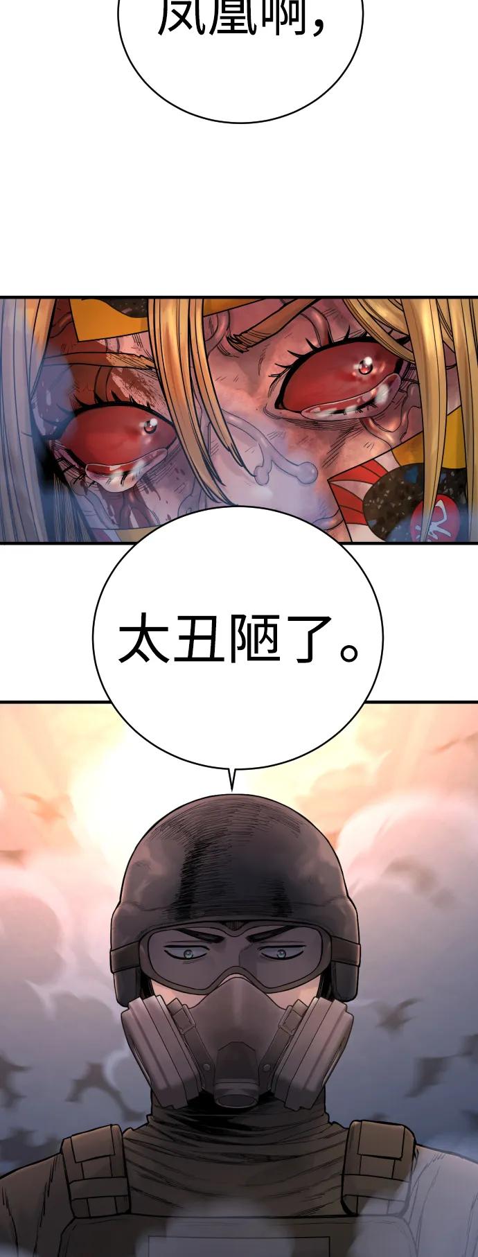 杀手转职 - [第23话] 心情好，心情好 - 第20张图