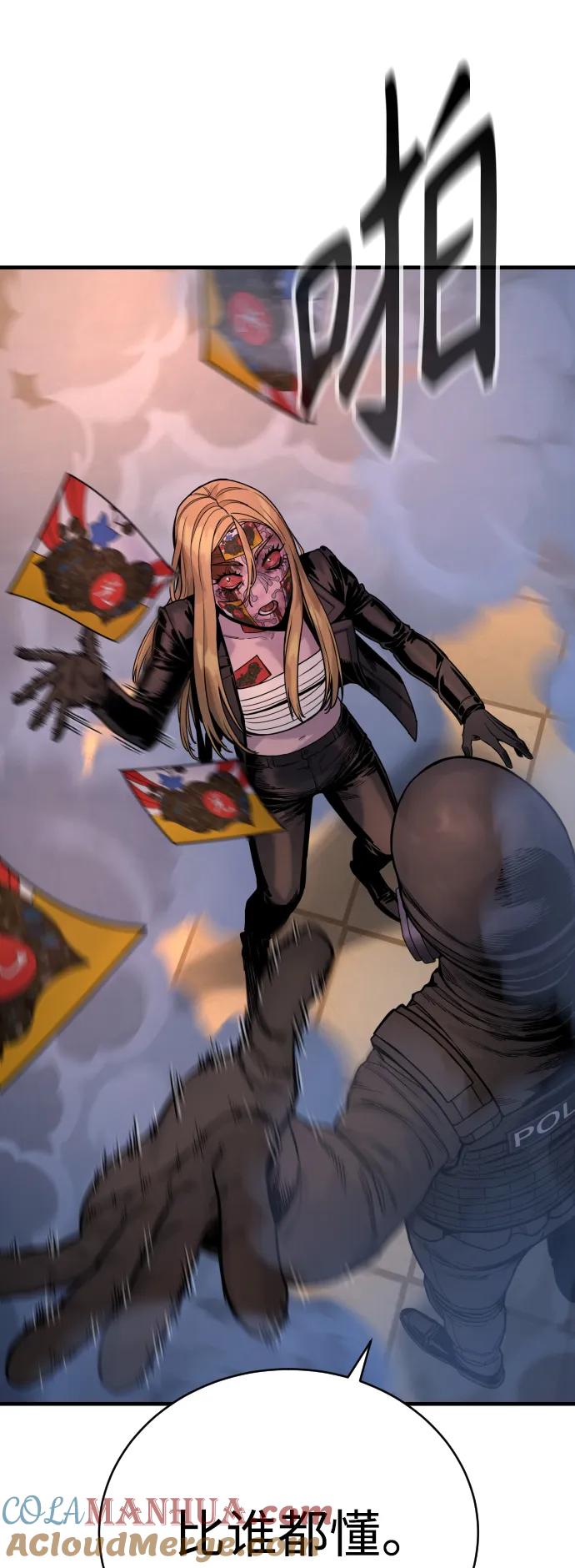 杀手转职 - [第23话] 心情好，心情好 - 第25张图