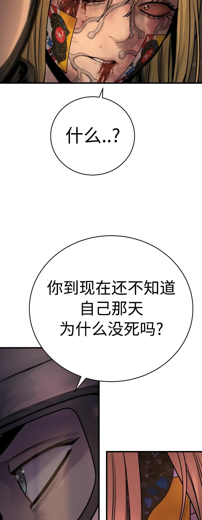 杀手转职 - [第24话] 约定 - 第48张图