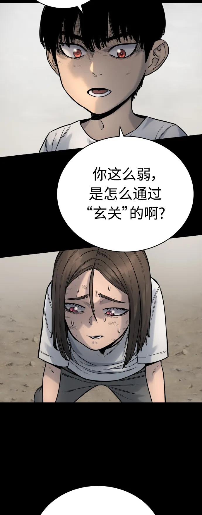 杀手转职 - [第24话] 约定 - 第29张图