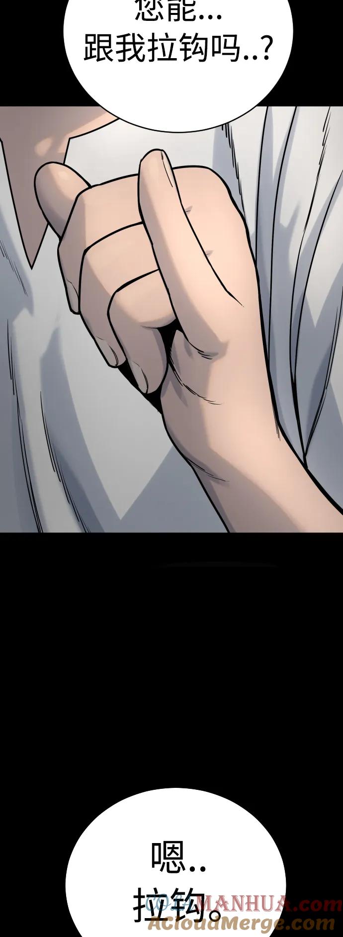 杀手转职 - [第24话] 约定 - 第40张图