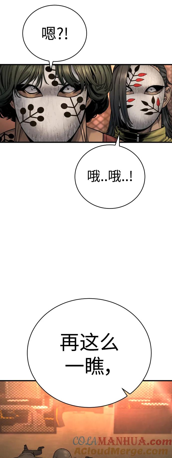 杀手转职 - [第24话] 约定 - 第67张图