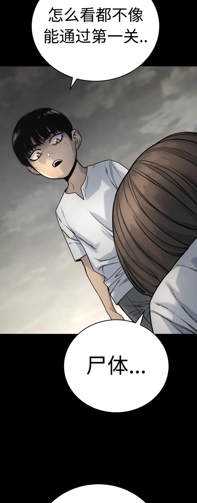 杀手转职 - [第24话] 约定 - 第30张图