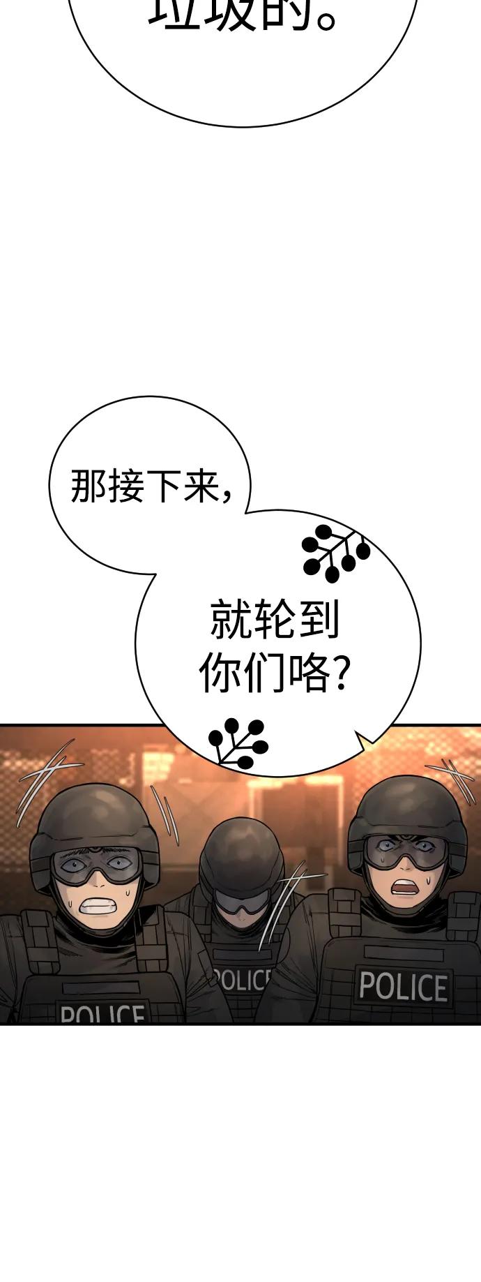 杀手转职 - [第24话] 约定 - 第66张图