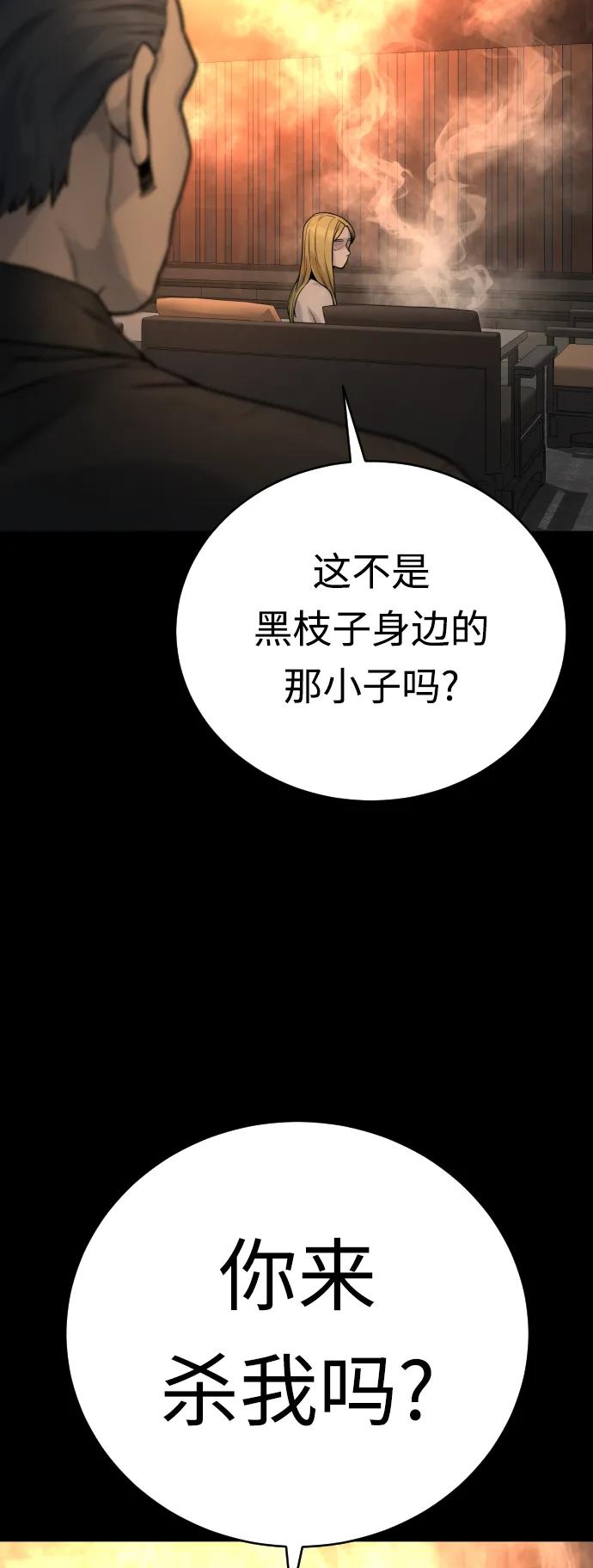 杀手转职 - [第24话] 约定 - 第9张图