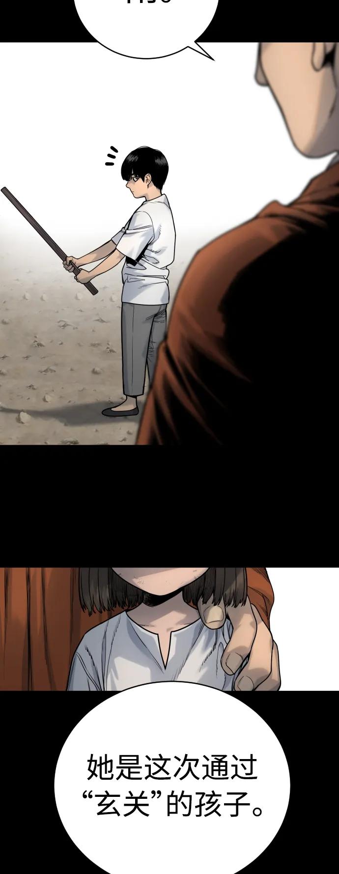 杀手转职 - [第24话] 约定 - 第24张图