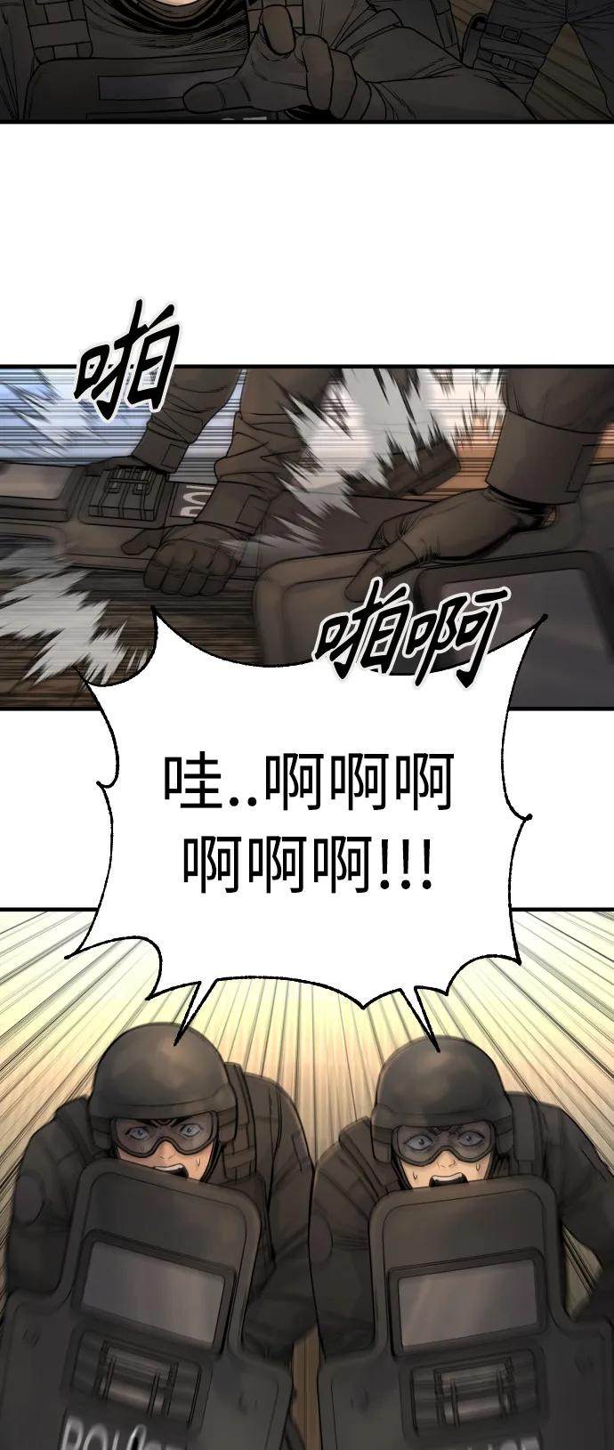 杀手转职 - [第24话] 约定 - 第53张图