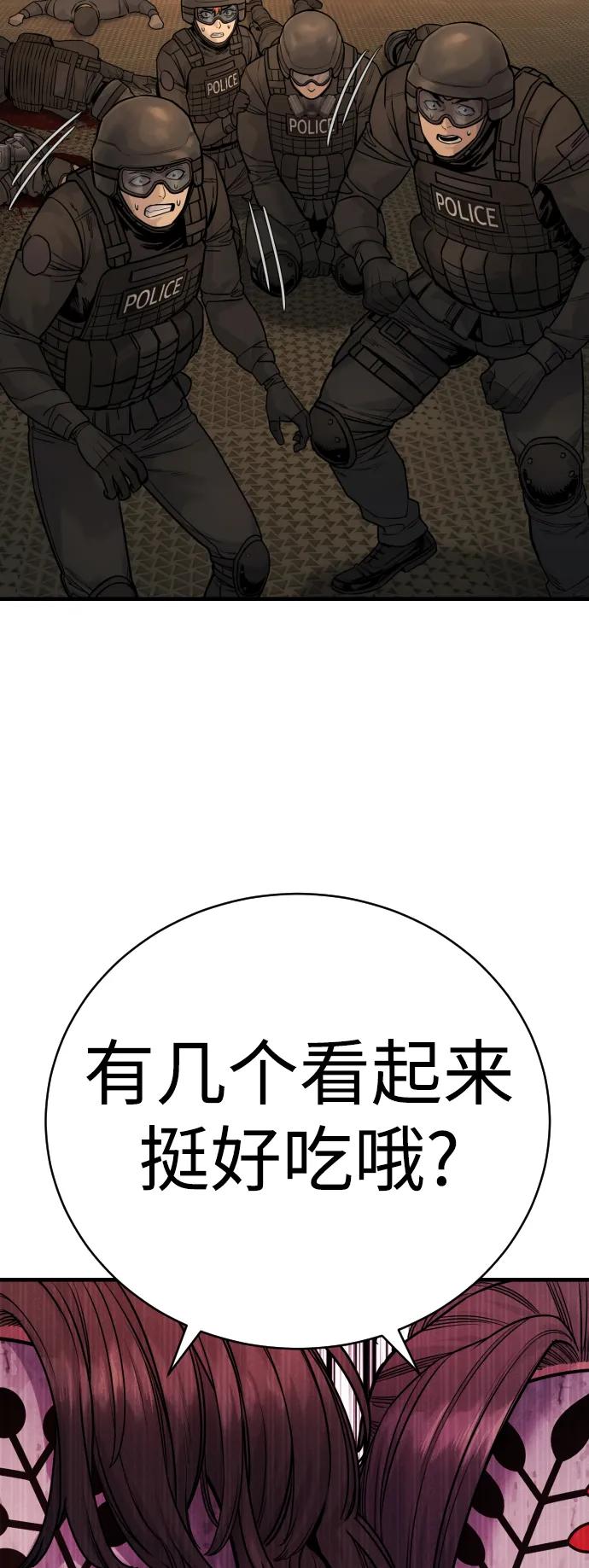 杀手转职 - [第24话] 约定 - 第68张图