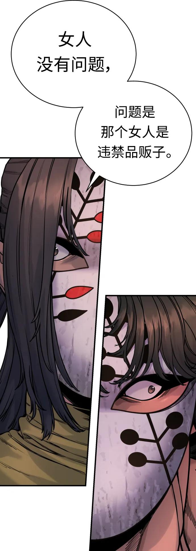 杀手转职 - [第24话] 约定 - 第15张图