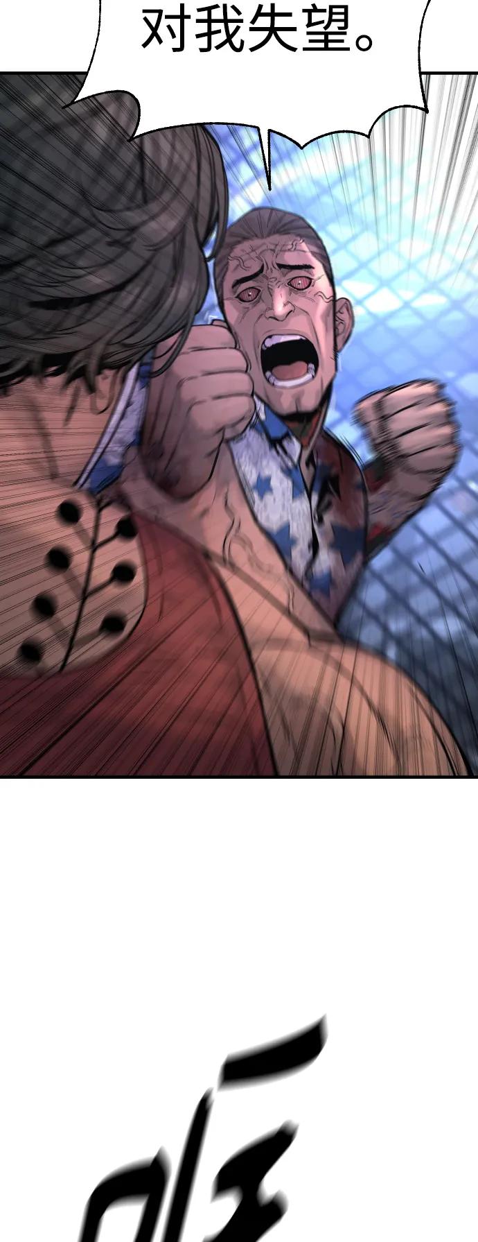 杀手转职 - [第24话] 约定 - 第63张图