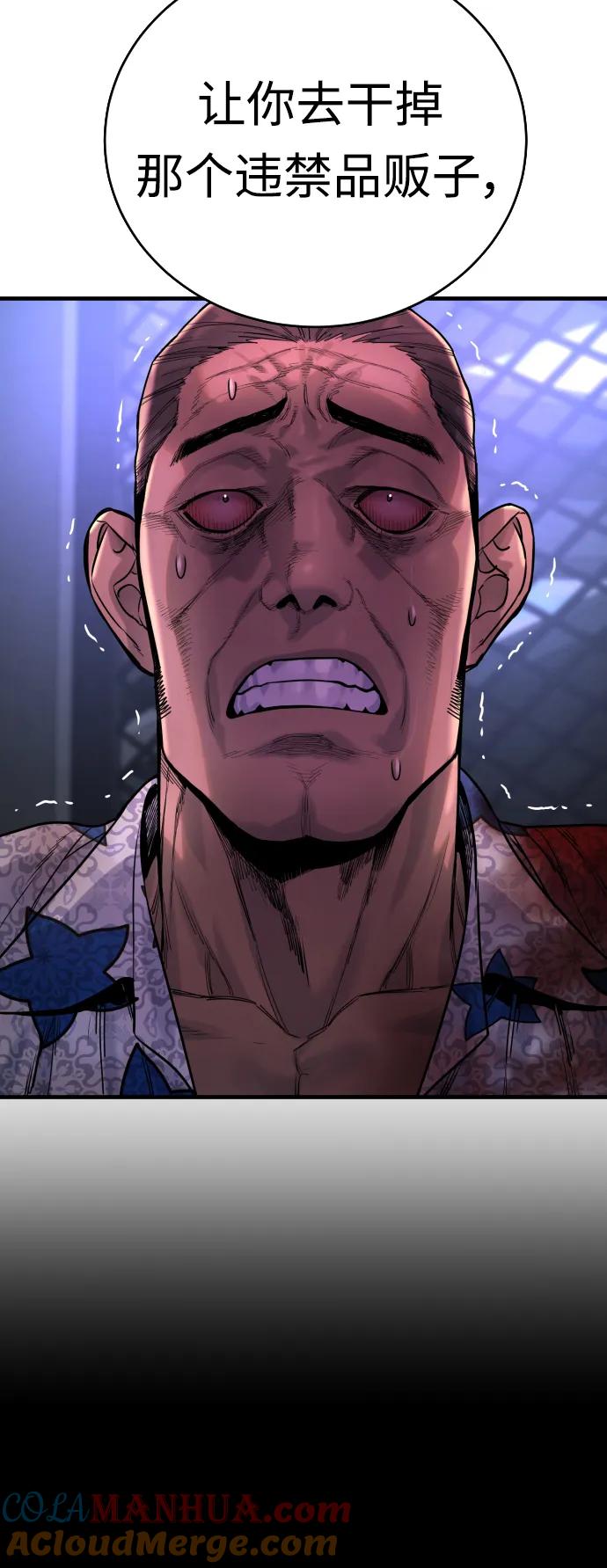 杀手转职 - [第24话] 约定 - 第7张图