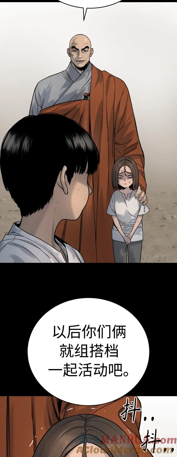 杀手转职 - [第24话] 约定 - 第25张图