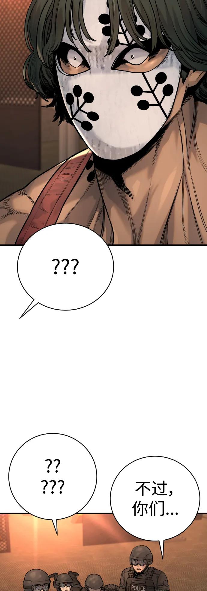 杀手转职 - [第25话] 那我慢慢享用啦~ - 第6张图