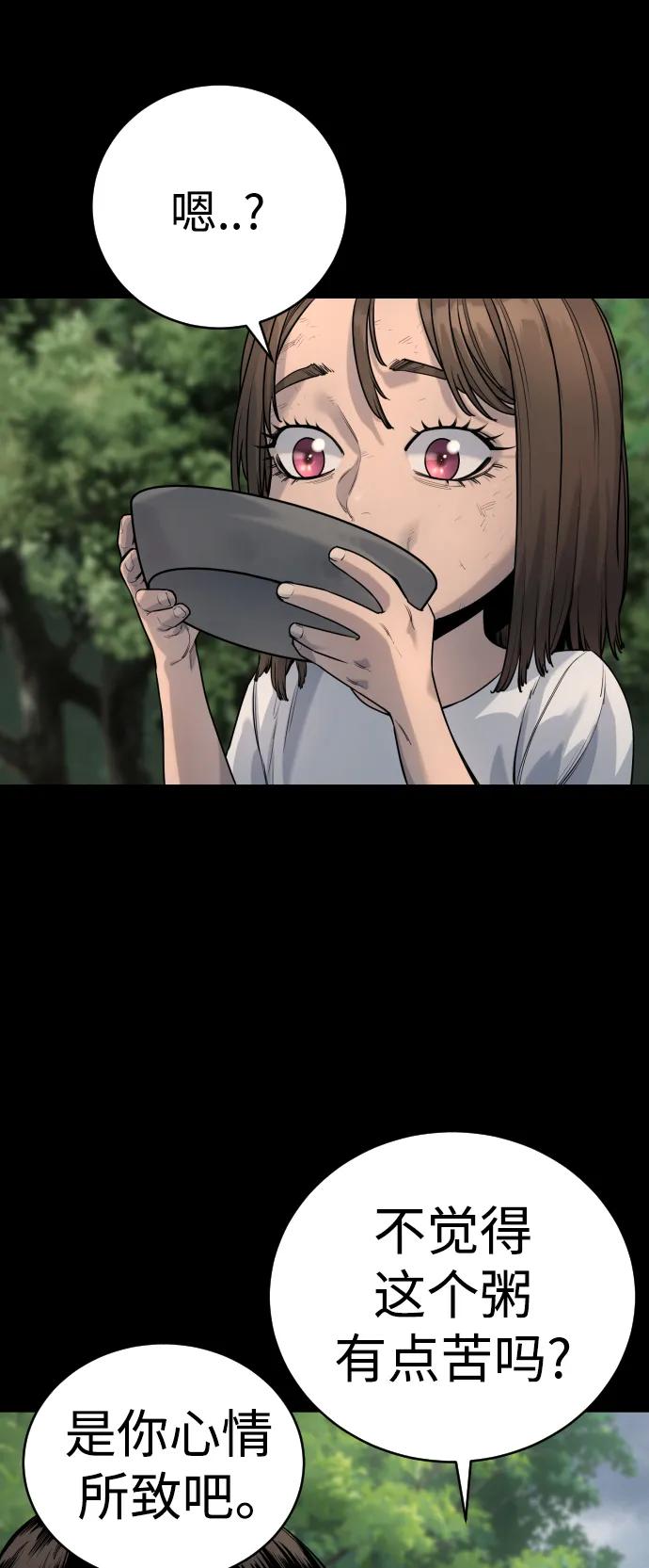 杀手转职 - [第25话] 那我慢慢享用啦~ - 第42张图