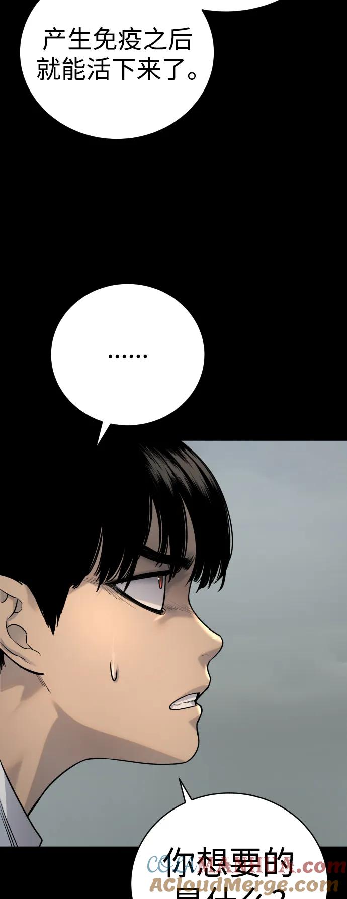 杀手转职 - [第25话] 那我慢慢享用啦~ - 第37张图