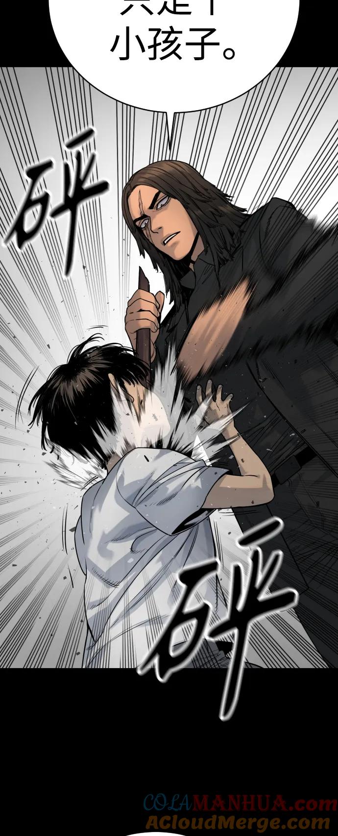 杀手转职 - [第25话] 那我慢慢享用啦~ - 第34张图