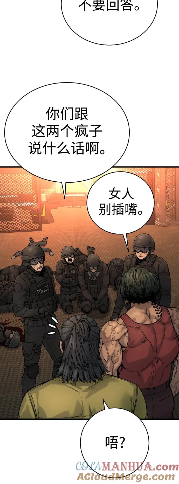 杀手转职 - [第25话] 那我慢慢享用啦~ - 第13张图