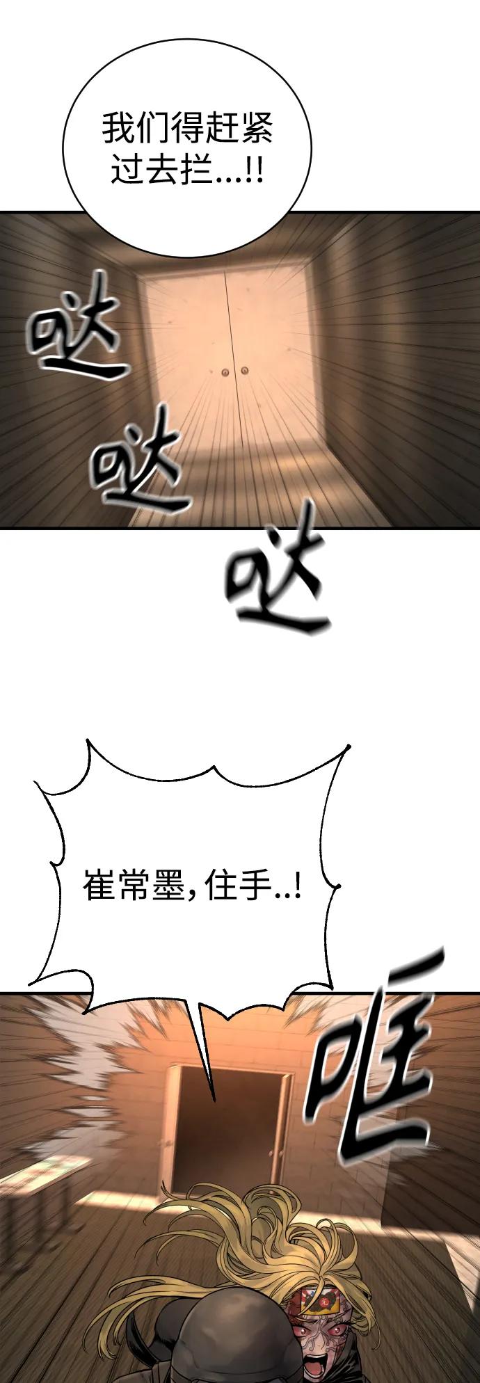 杀手转职 - [第25话] 那我慢慢享用啦~ - 第62张图