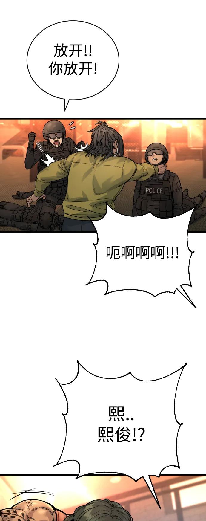 杀手转职 - [第25话] 那我慢慢享用啦~ - 第18张图