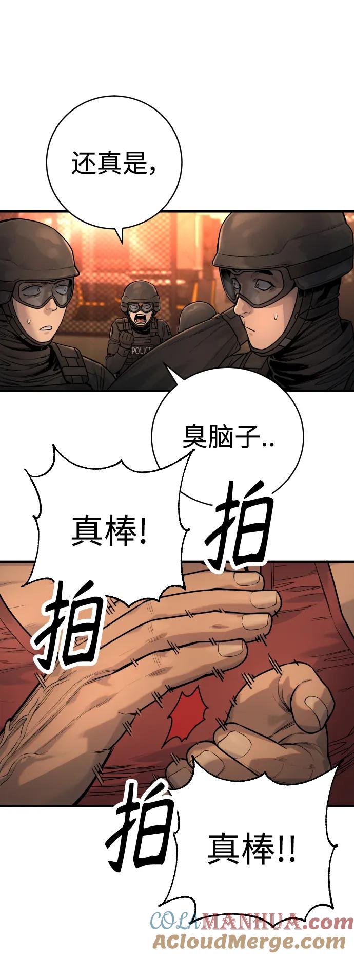 杀手转职 - [第25话] 那我慢慢享用啦~ - 第10张图