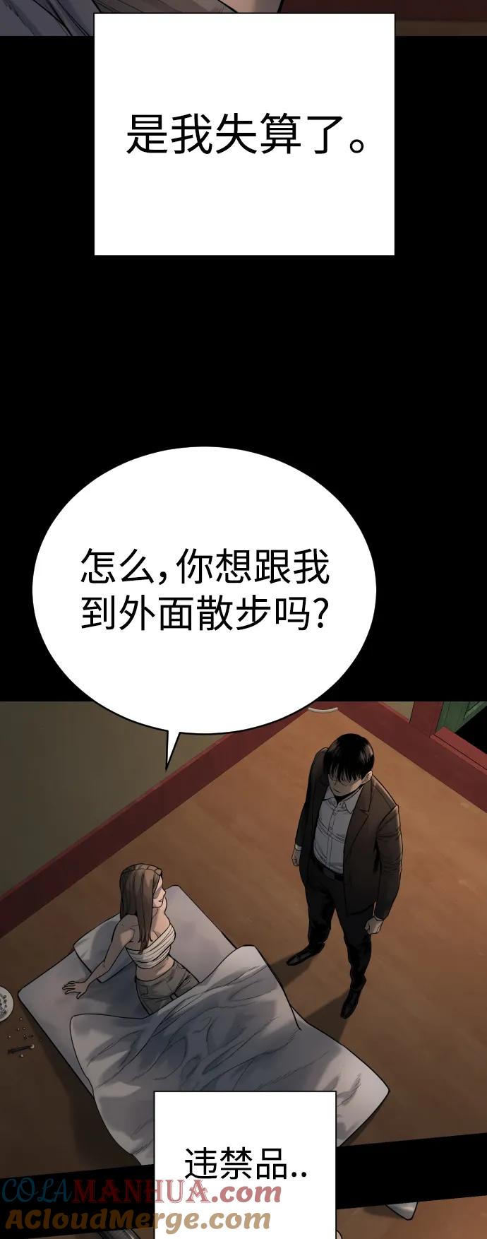 杀手转职 - [第25话] 那我慢慢享用啦~ - 第55张图