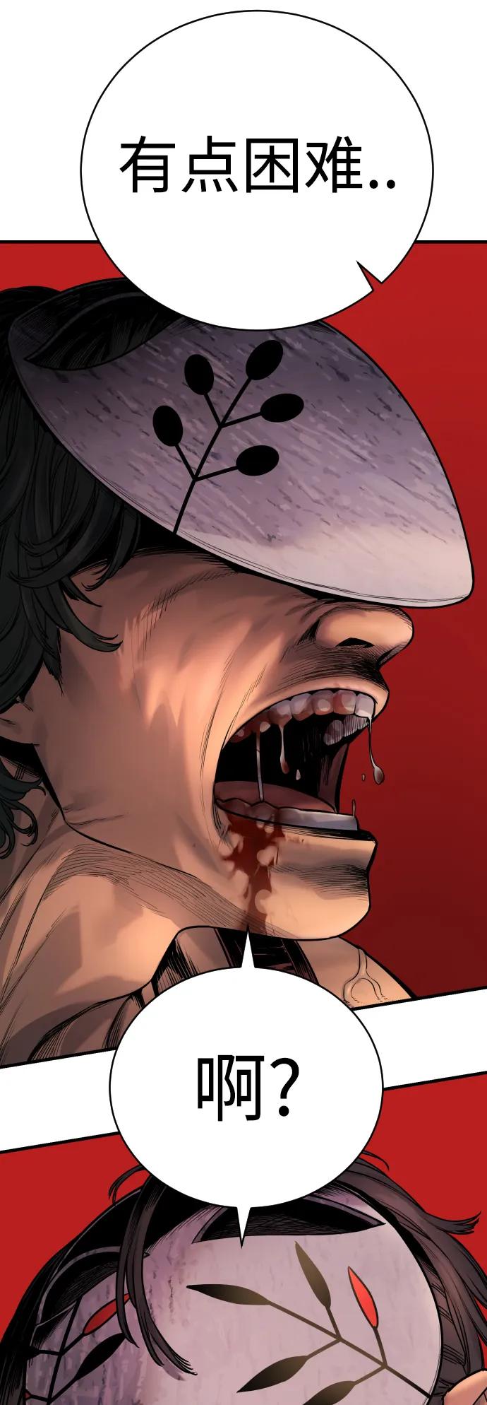 杀手转职 - [第25话] 那我慢慢享用啦~ - 第66张图