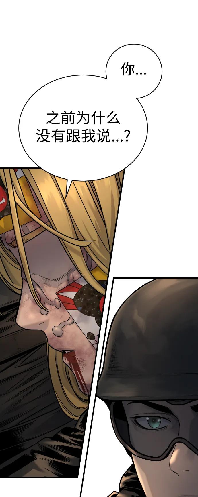 杀手转职 - [第25话] 那我慢慢享用啦~ - 第47张图