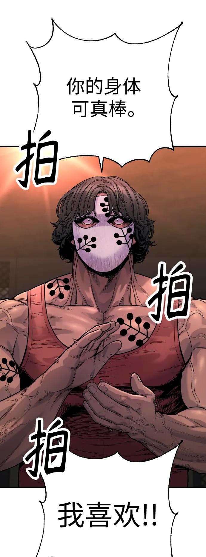 杀手转职 - [第25话] 那我慢慢享用啦~ - 第11张图