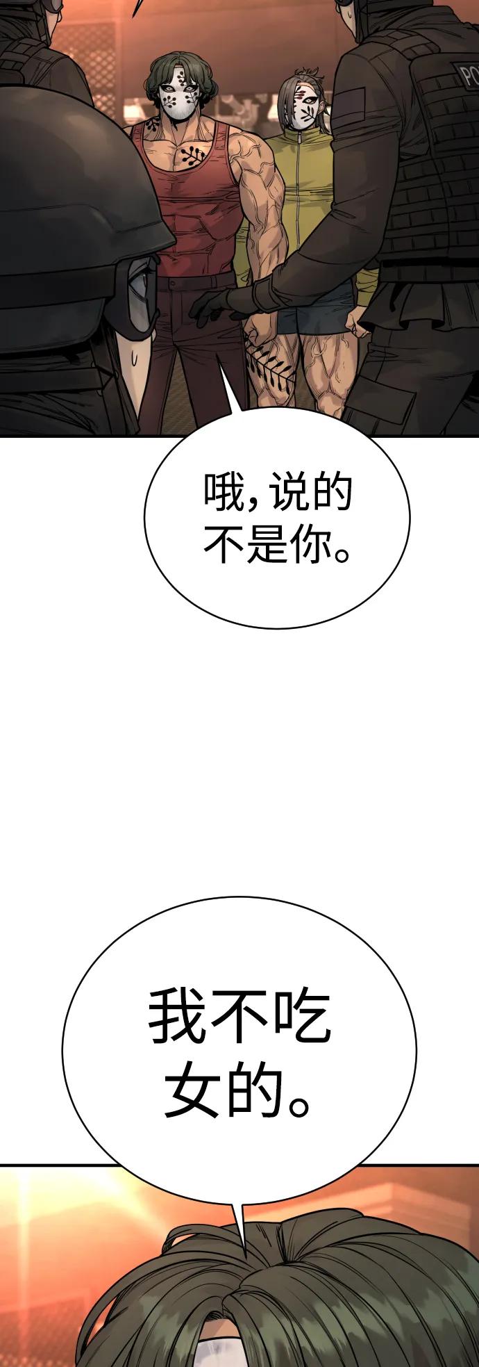 杀手转职 - [第25话] 那我慢慢享用啦~ - 第5张图