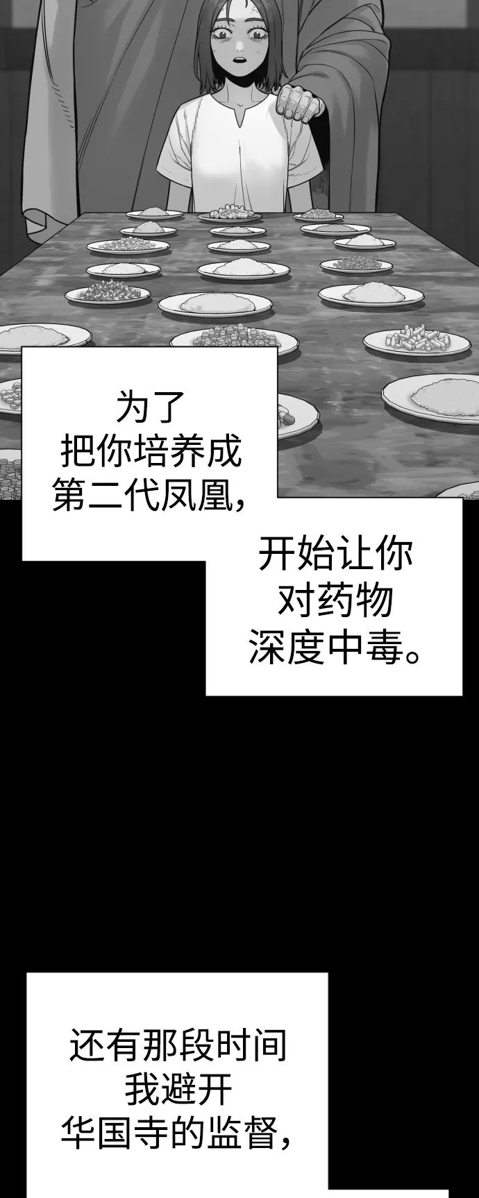 杀手转职 - [第25话] 那我慢慢享用啦~ - 第50张图