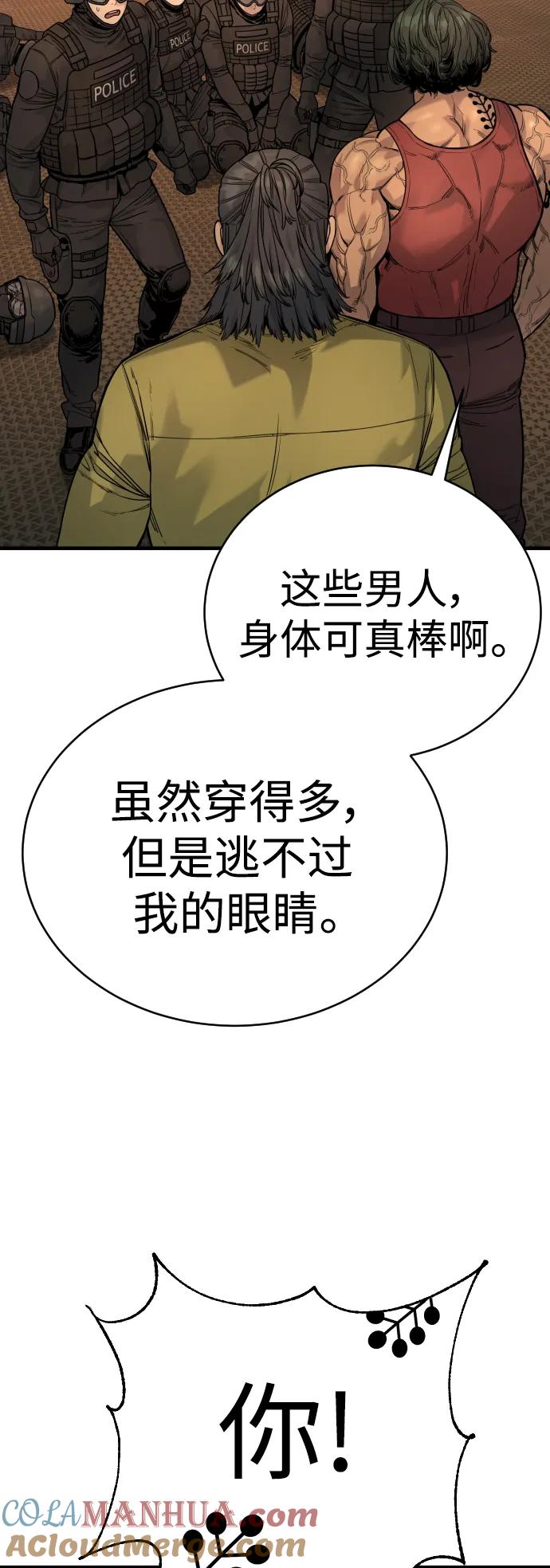 杀手转职 - [第25话] 那我慢慢享用啦~ - 第7张图