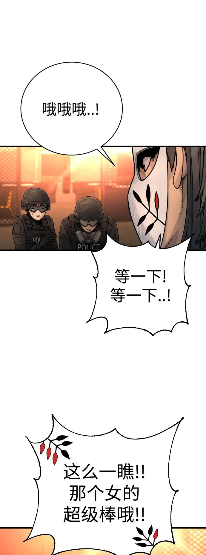 杀手转职 - [第25话] 那我慢慢享用啦~ - 第14张图