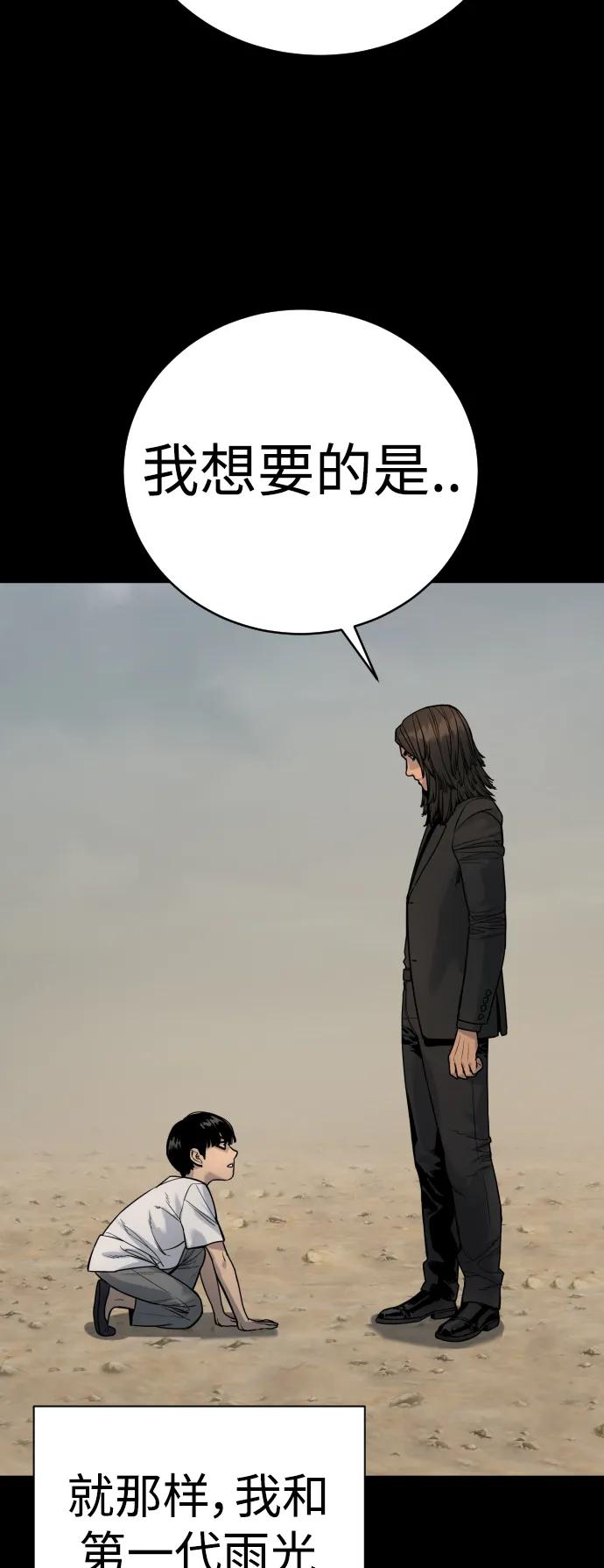 杀手转职 - [第25话] 那我慢慢享用啦~ - 第39张图