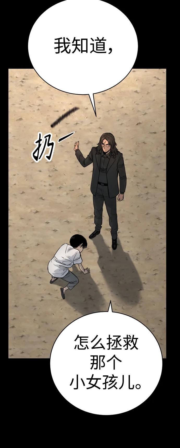 杀手转职 - [第25话] 那我慢慢享用啦~ - 第35张图