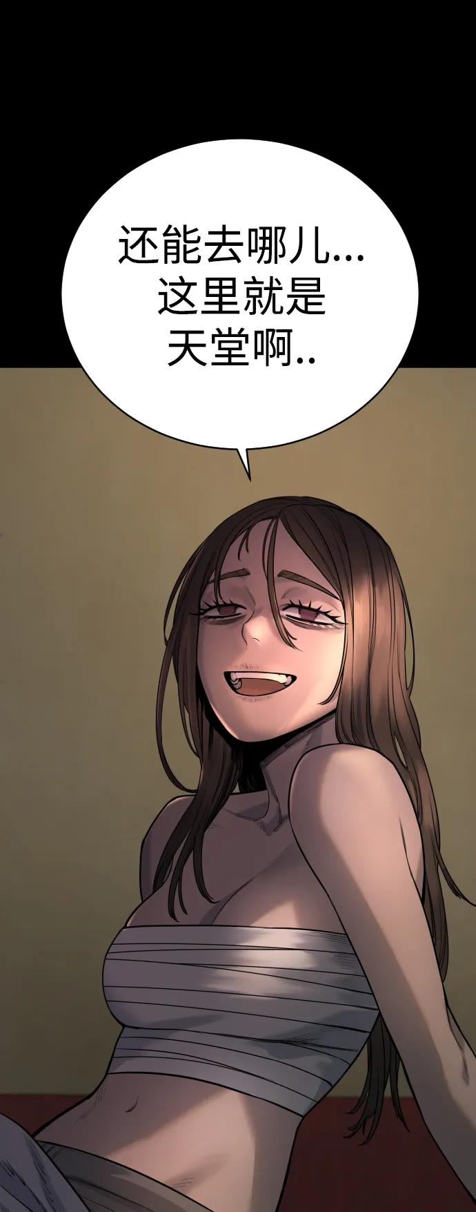 杀手转职 - [第25话] 那我慢慢享用啦~ - 第54张图