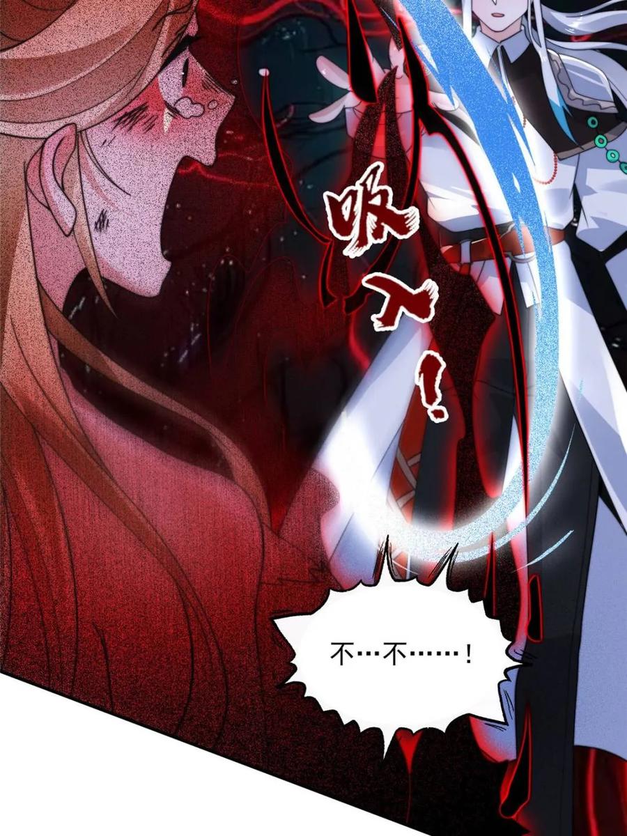 女徒弟个个想杀我 第261话 是你先伸手的…师尊 第57页