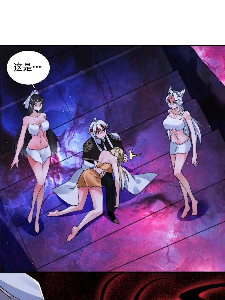 女徒弟个个想杀我 第261话 是你先伸手的…师尊 第59页