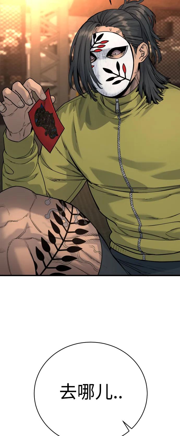 杀手转职 - [第27话] 再见，哥哥 - 第66张图