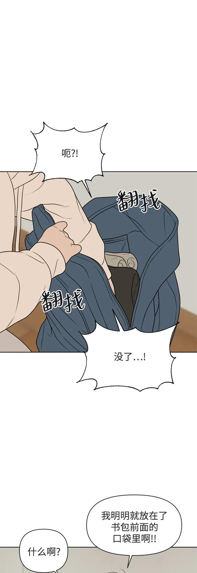 《如画青春》[第28话] 干部培训营 第42页