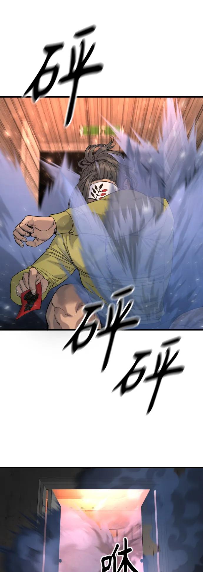 杀手转职 - [第27话] 再见，哥哥 - 第68张图