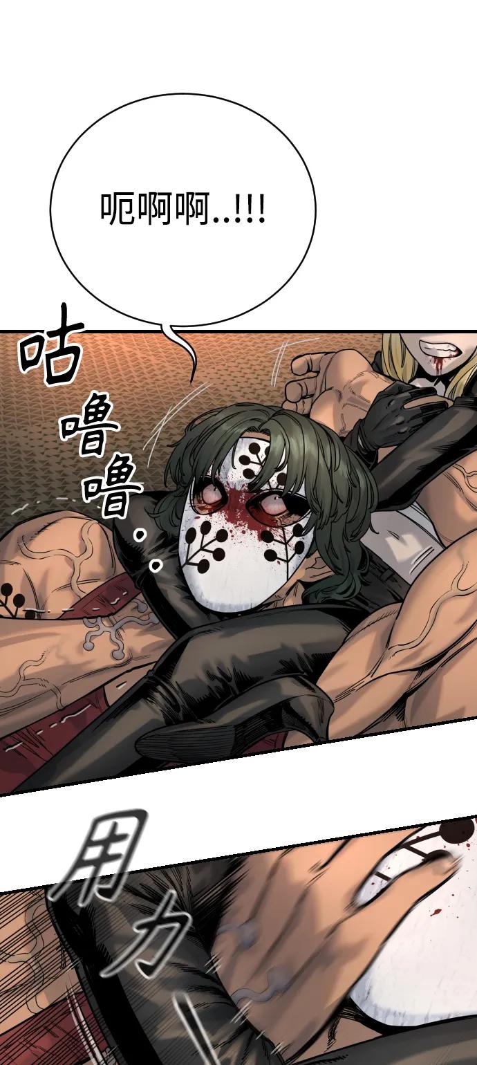 杀手转职 - [第27话] 再见，哥哥 - 第60张图