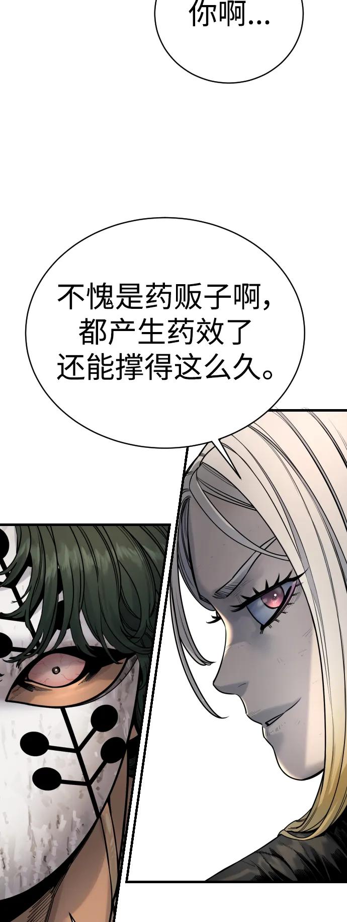 杀手转职 - [第27话] 再见，哥哥 - 第23张图