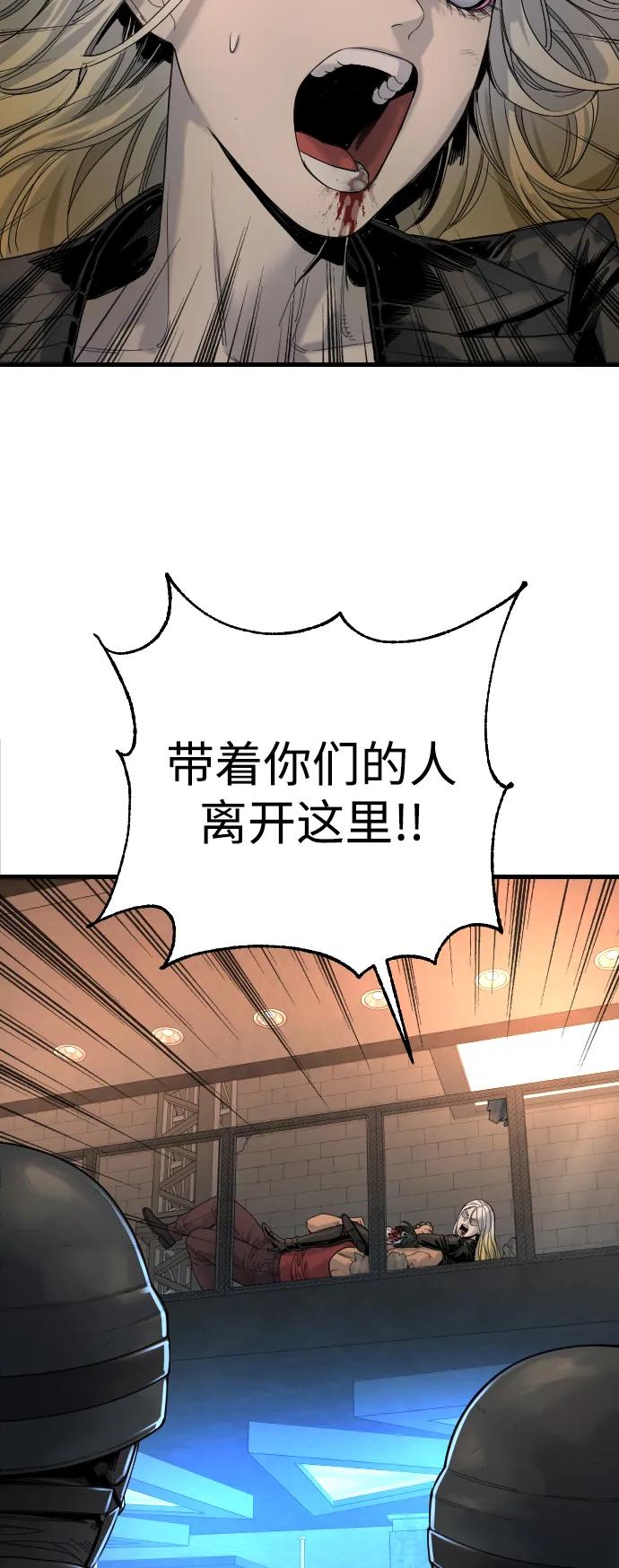 杀手转职 - [第27话] 再见，哥哥 - 第35张图