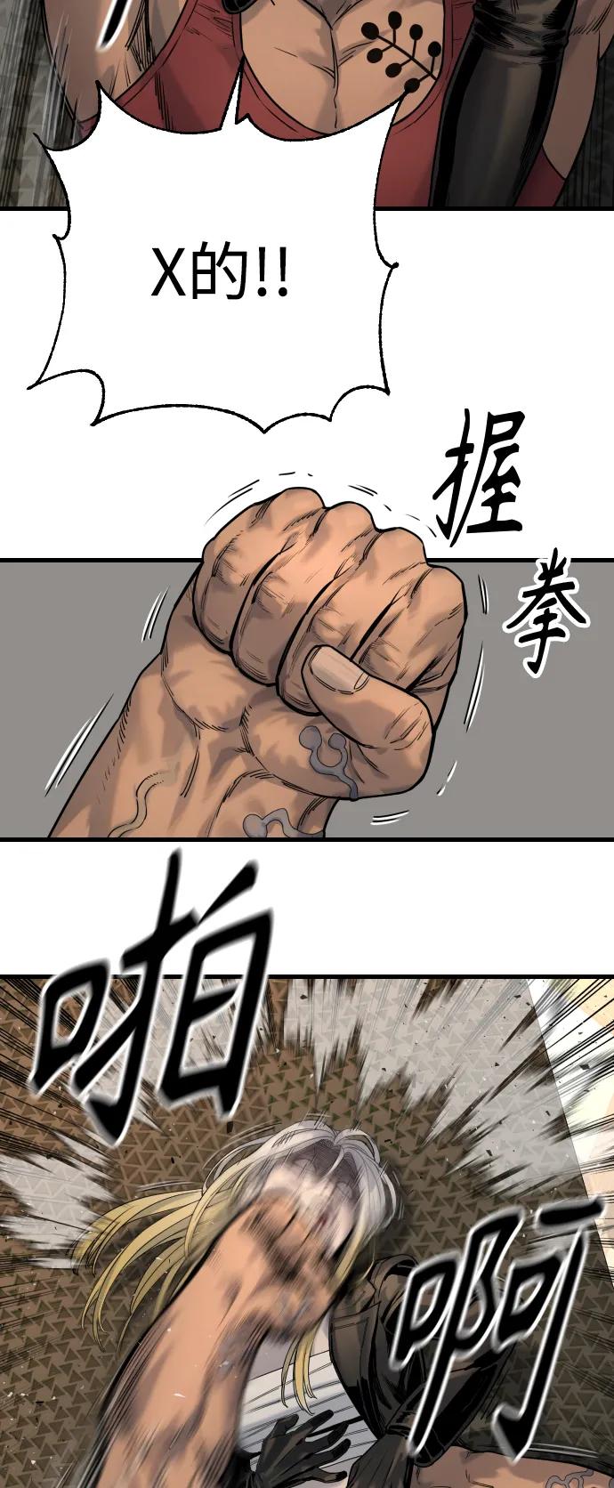 杀手转职 - [第27话] 再见，哥哥 - 第63张图