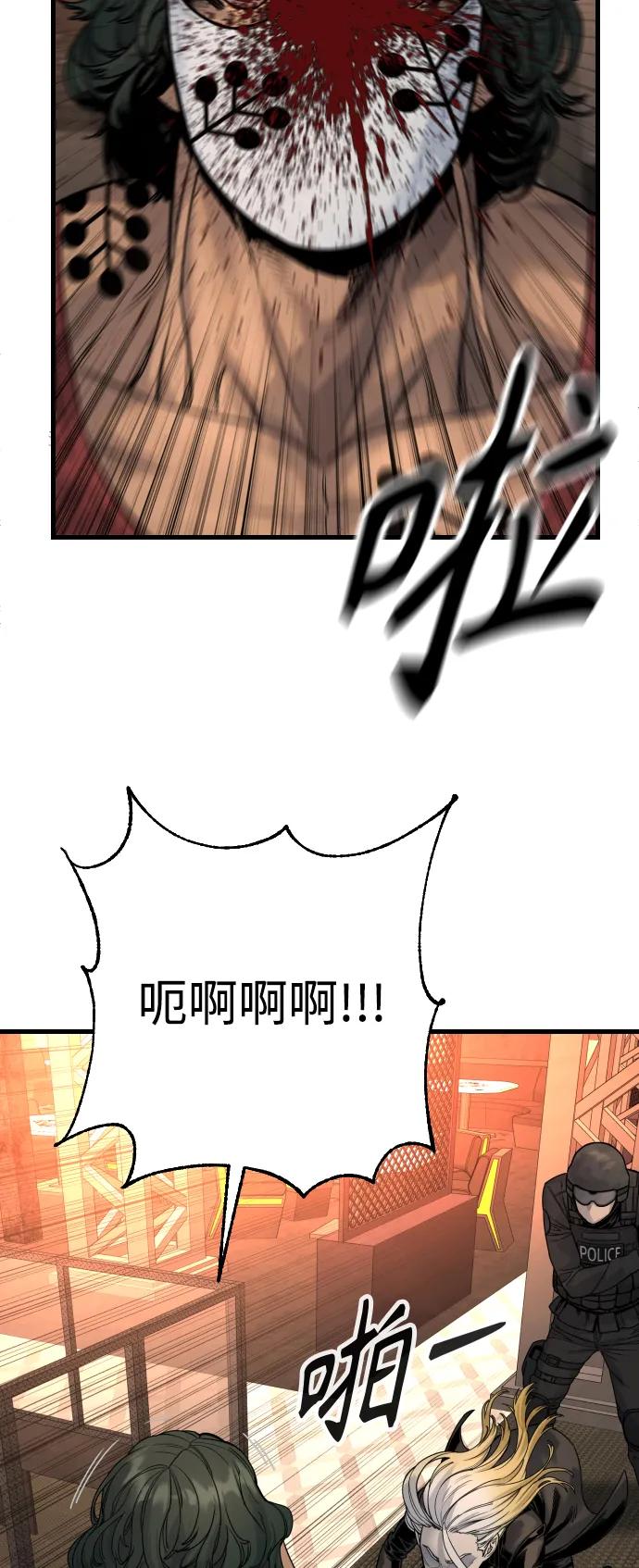 杀手转职 - [第27话] 再见，哥哥 - 第30张图