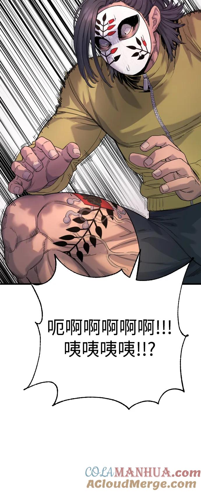 杀手转职 - [第27话] 再见，哥哥 - 第49张图