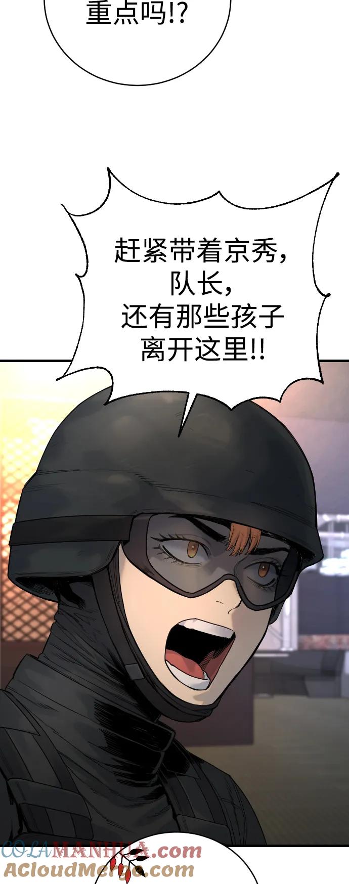 杀手转职 - [第27话] 再见，哥哥 - 第37张图