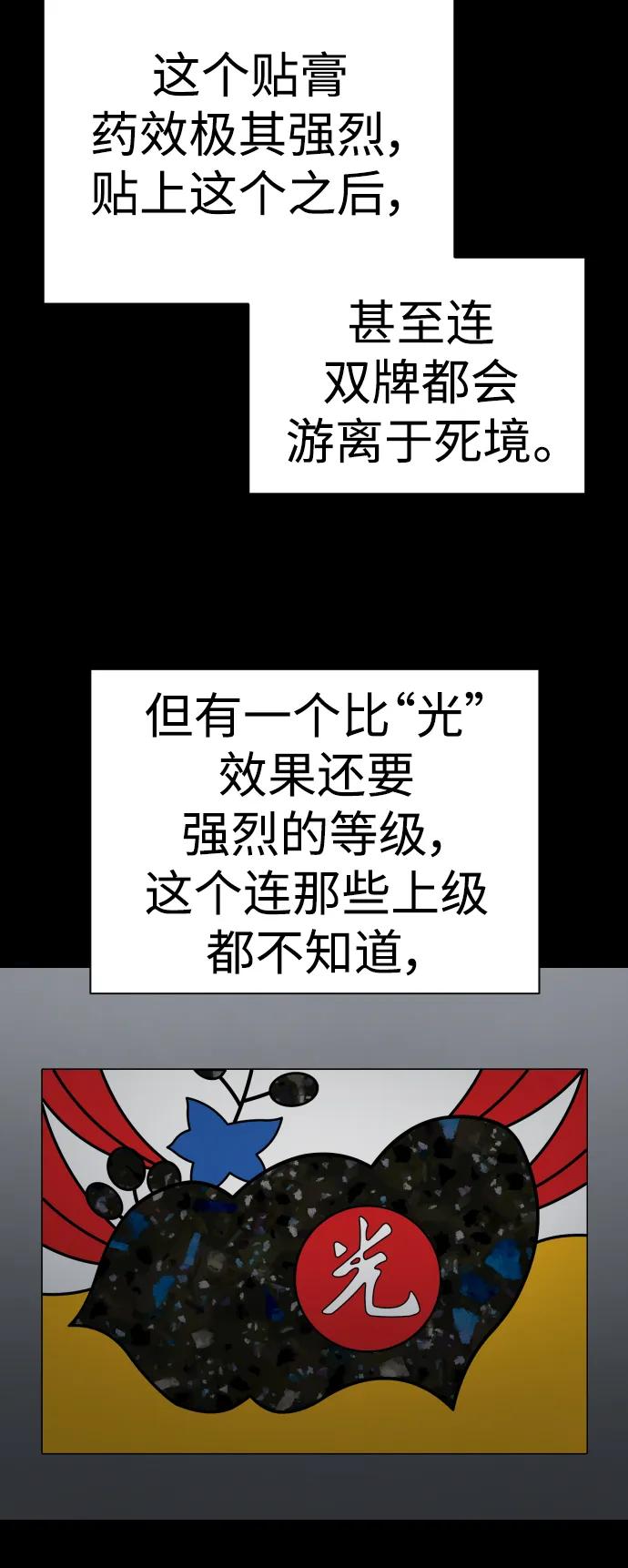 杀手转职 - [第27话] 再见，哥哥 - 第6张图